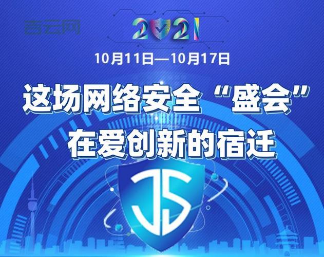 优质宿迁服务器托管与租用，保障网络安全与速度