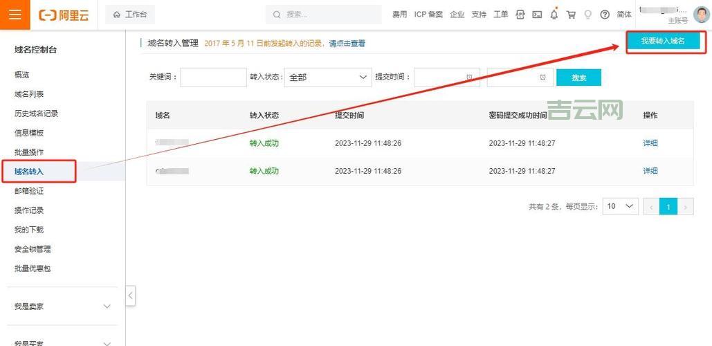 使用GoDaddy中文界面注册域名，快速建立线上业务
