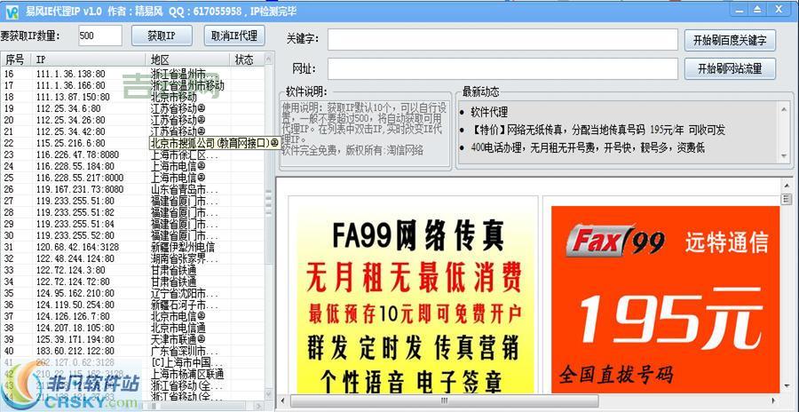 免费代理IP地址大全，轻松获取高效稳定代理
