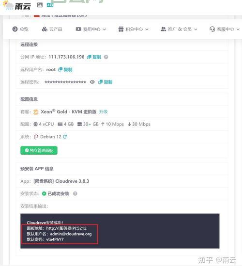 如何购买虚拟主机？