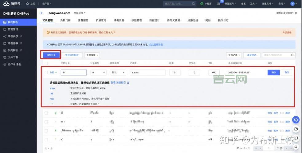 国际域名注册费用：价格对比及技巧