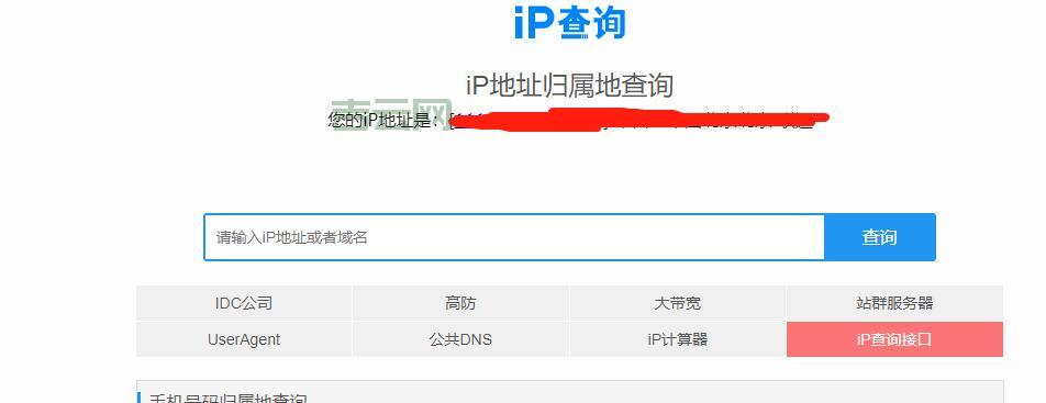 外网IP地址怎么查？这3个方法简单实用！