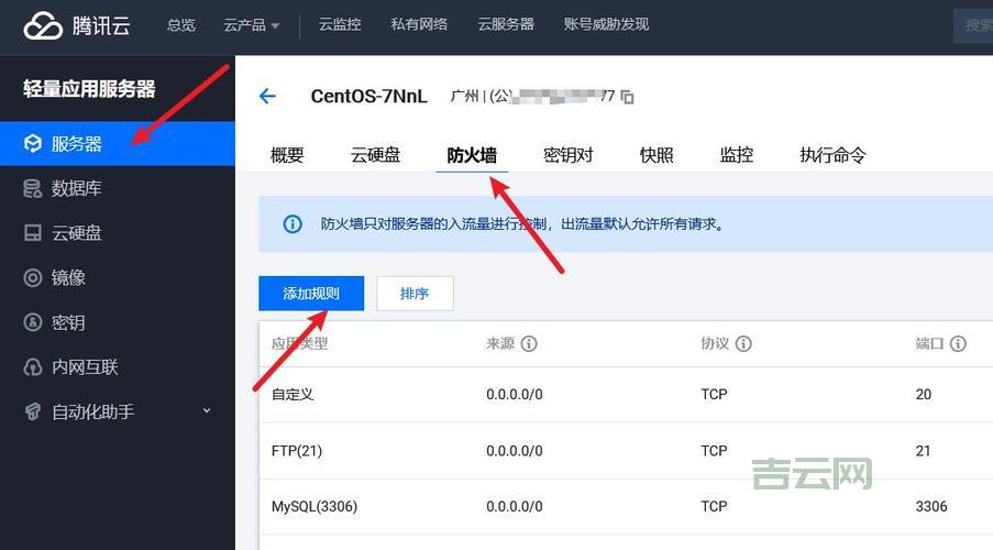 云服务器怎么搭建？超详细步骤