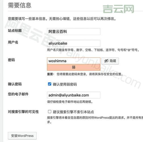 云服务器怎么搭建？超详细步骤
