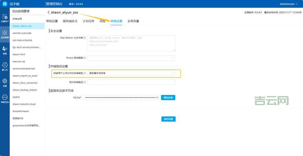 阿里云邮箱服务器设置：让你的邮件更顺畅