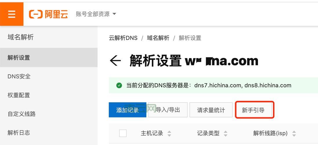 阿里云邮箱服务器设置：让你的邮件更顺畅