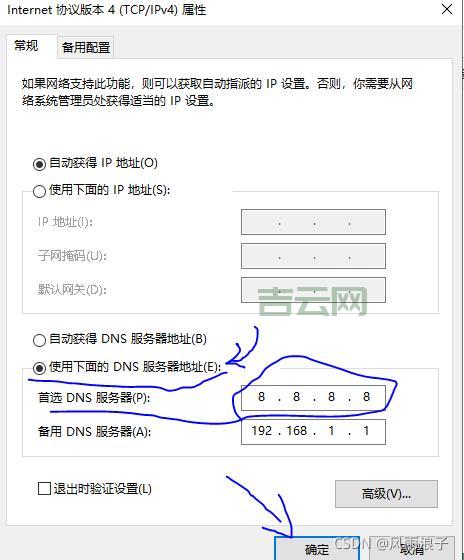 DNS服务器故障：可能是你无法上网的原因