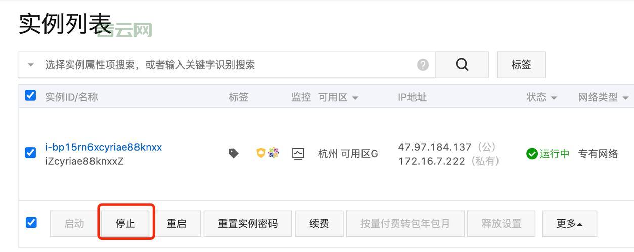 重置阿里云服务器：如何重装系统，清除数据？
