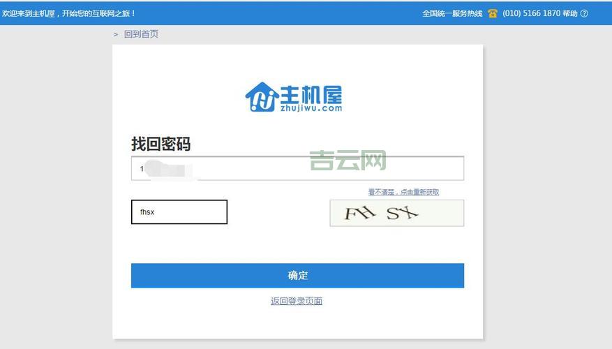 想要免费空间？主机屋免费送你1G