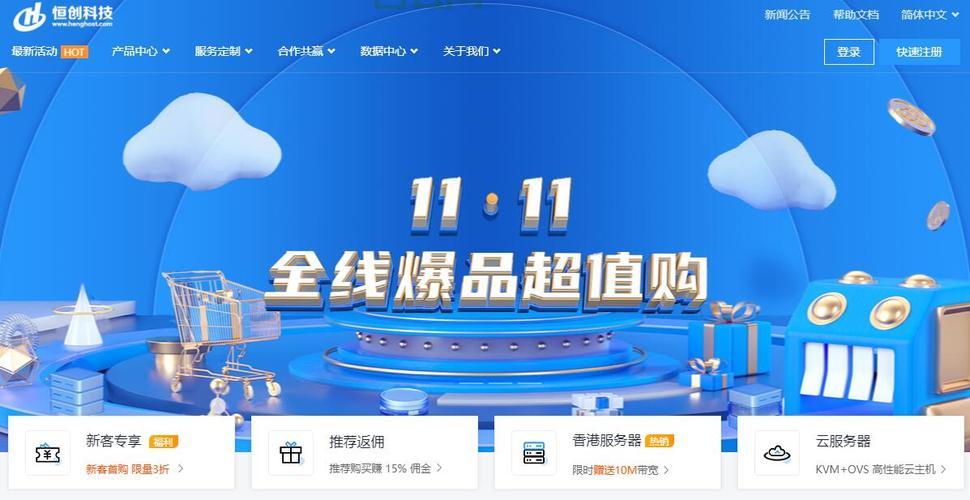 香港免备案空间免网：高效、便捷的免备案网站托管选择