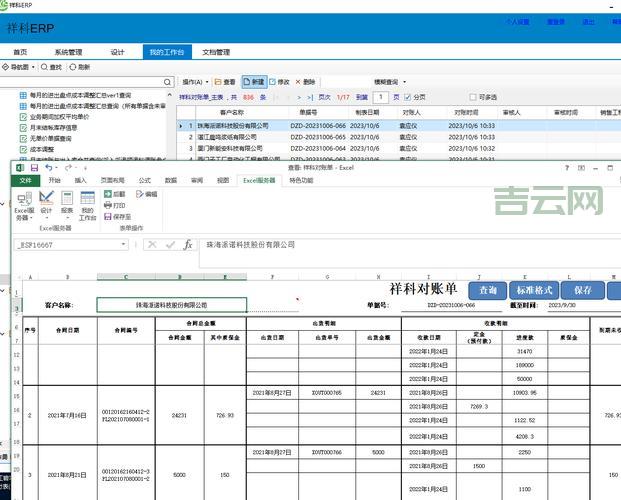 Excel服务器论坛：学习资料、开发示例一应俱全