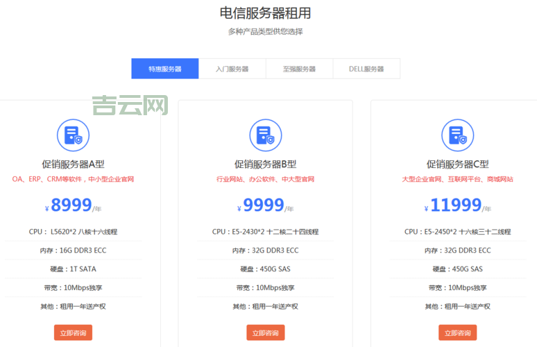 高速电信服务器租用，助力企业快速部署与扩展