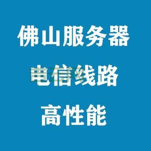 高速电信服务器租用，助力企业快速部署与扩展