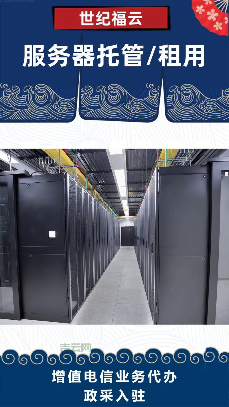 高速电信服务器租用，助力企业快速部署与扩展