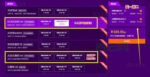 如何选择最划算的云服务器？价格对比一目了然