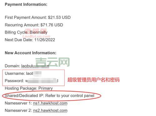HawkHost虚拟主机：经济实惠的托管方案，247获奖支持