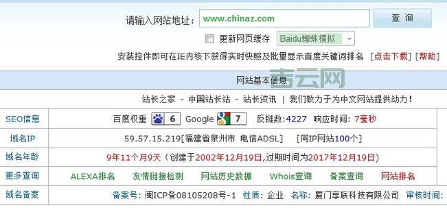 网站空间域名：域名和空间，它们是怎样一起工作的？