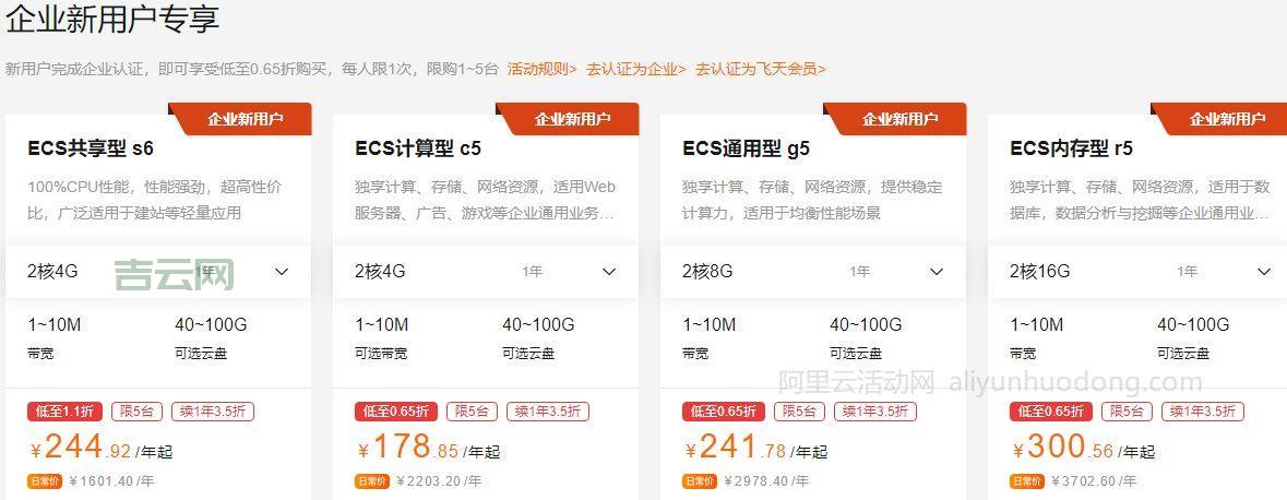 阿里云共享虚拟主机6元特惠，学生党建站首选