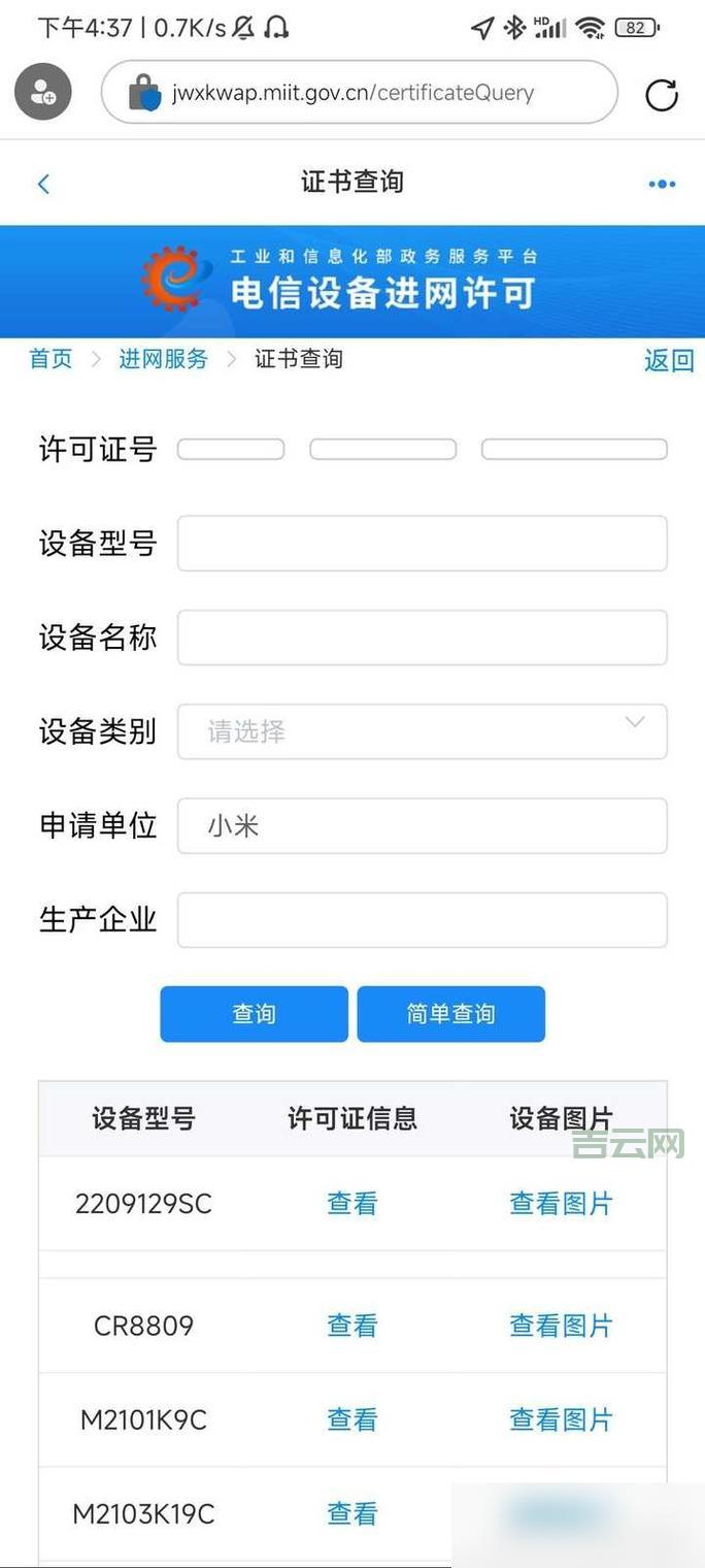 工信部ICP备案查询：最新政策及查询方法