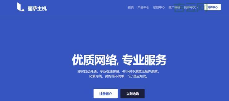 2024年便宜VPS推荐，性价比最高的选择