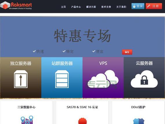 服务器租用，RAKsmart万兆美服务器，快速稳定安全！