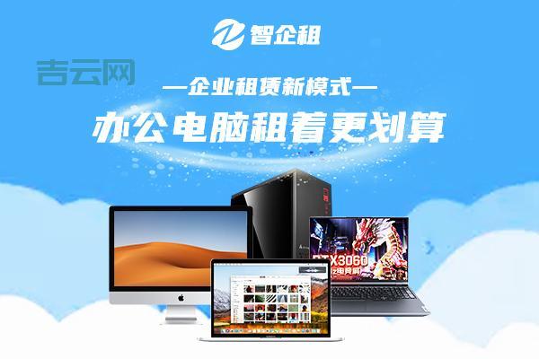 想租主机？这里有各种品牌可选