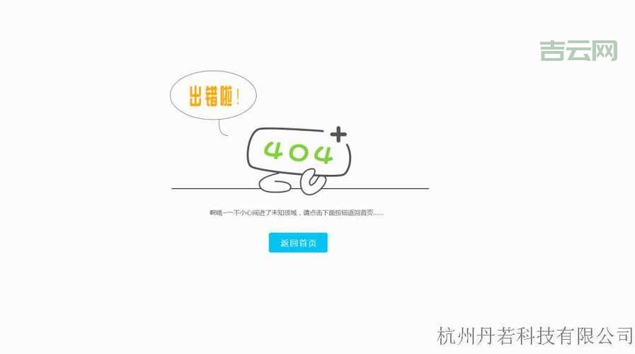 息壤控制面板使用教程：404页面设置与更多功能