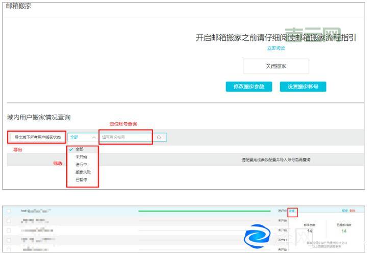 阿里云邮箱申请流程解析：轻松完成企业邮箱注册与开通
