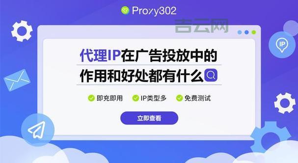 好用代理服务器推荐：加速访问，保护隐私