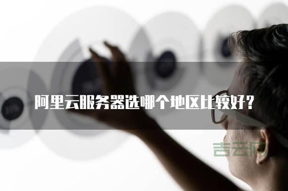 阿里云服务器换系统，数据安全有保障