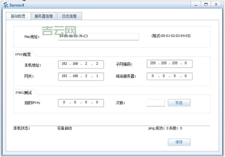 DNS服务器配置指南：如何正确设置与优化