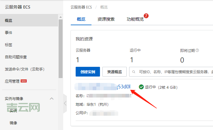 小旋风ASP服务器：80端口占用问题解决方法