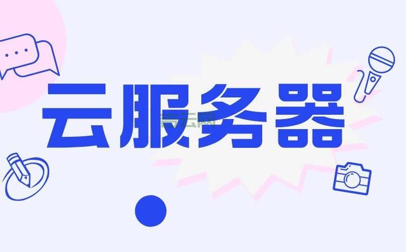 专业网络服务器租用，提升网站性能与安全保障