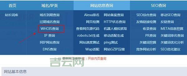 IP反查域名：站长工具和命令行操作