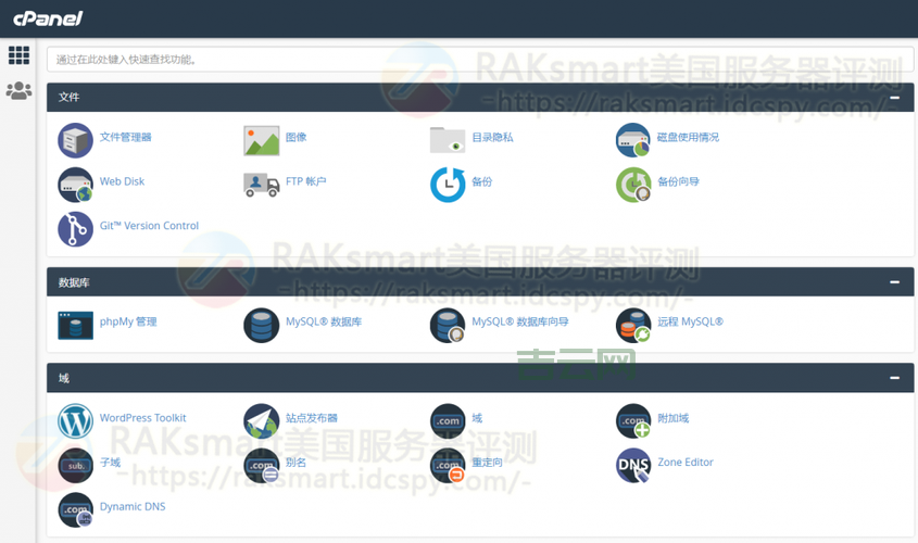 cPanel空间：PHP开发、测试、生产环境一站式服务