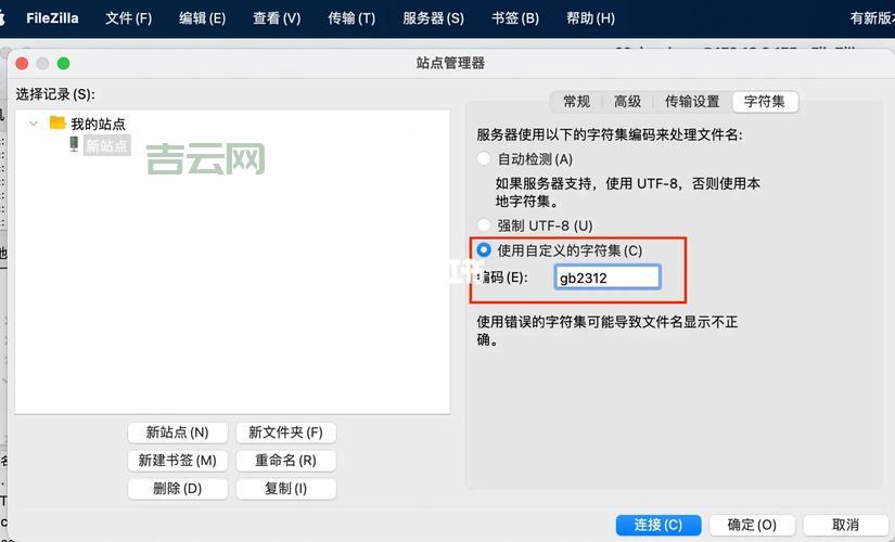 FTP服务器使用指南：小白也能轻松学会