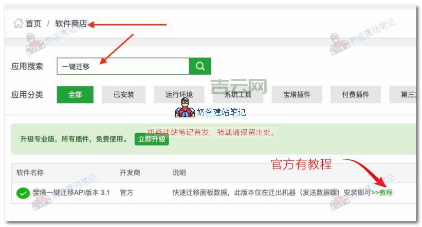 服务器搬家指南：轻松转移数据，不丢失资料！