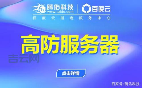 高防服务器怎么租？