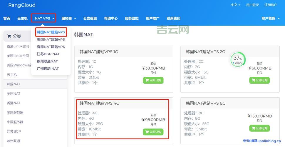 VPS服务器选购指南：日本和韩国云主机优势解析