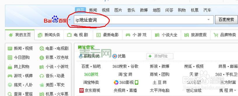 如何查询网站IP地址？简单实用方法