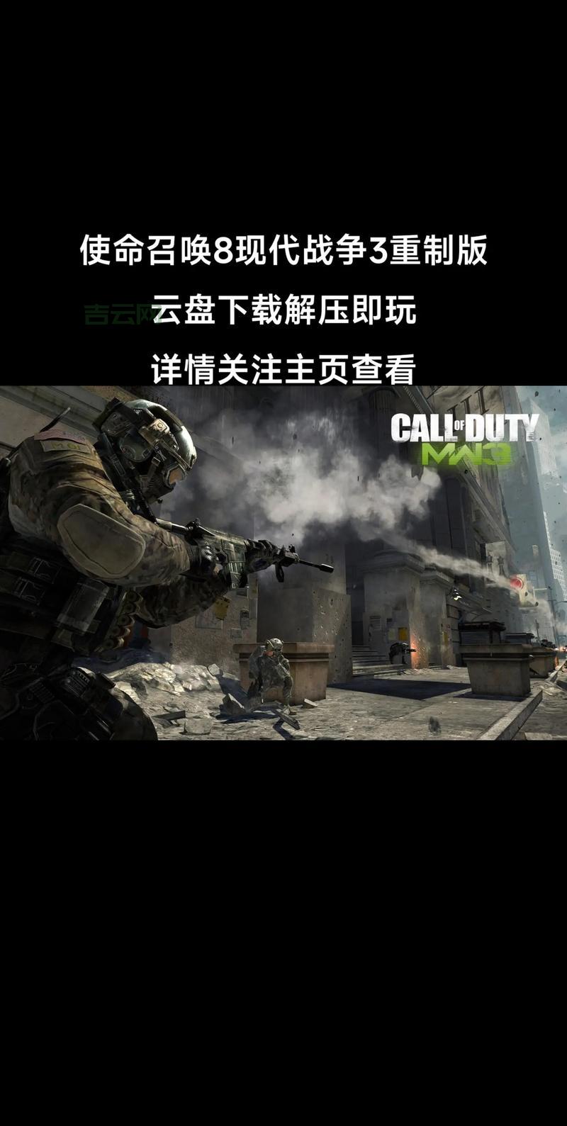 现代战争3登录卡住？正在登录在线服务错误解决方法