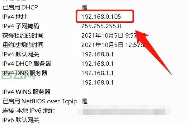 IP地址基础知识与查询方法，轻松掌握网络标识技巧
