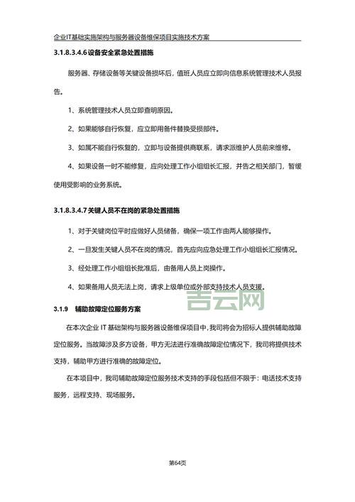 郑州服务器销售与租赁：高效、安全的IT支持