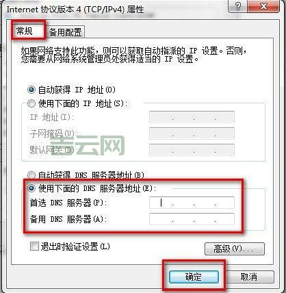 已从服务器断开？可能是安全软件惹的祸！