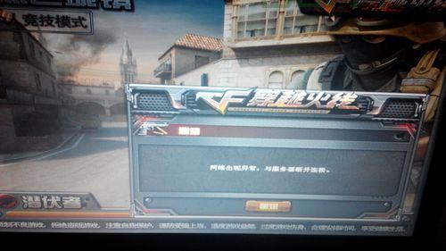 已从服务器断开？可能是安全软件惹的祸！