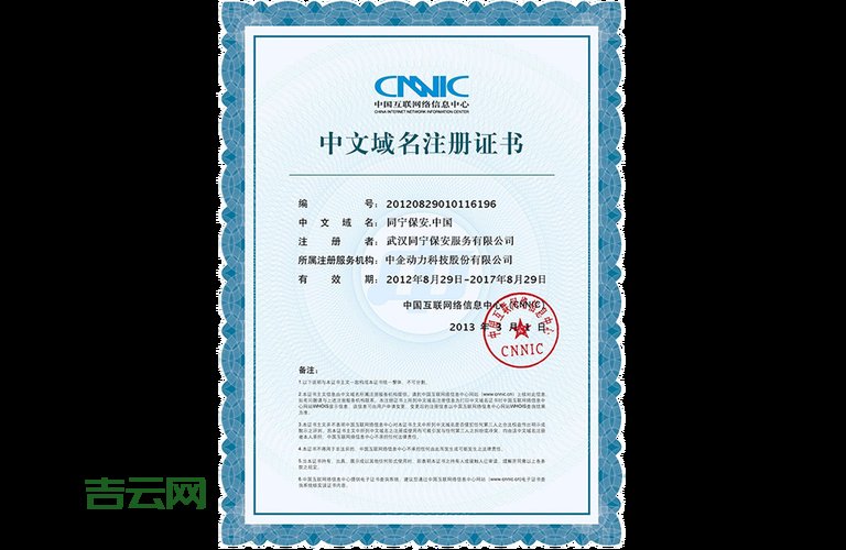 想注册中文域名？先看看这篇文章吧！