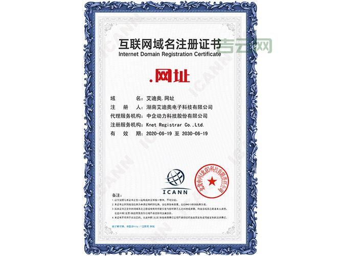 想注册中文域名？先看看这篇文章吧！