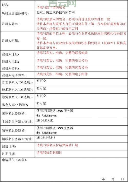 想注册中文域名？先看看这篇文章吧！