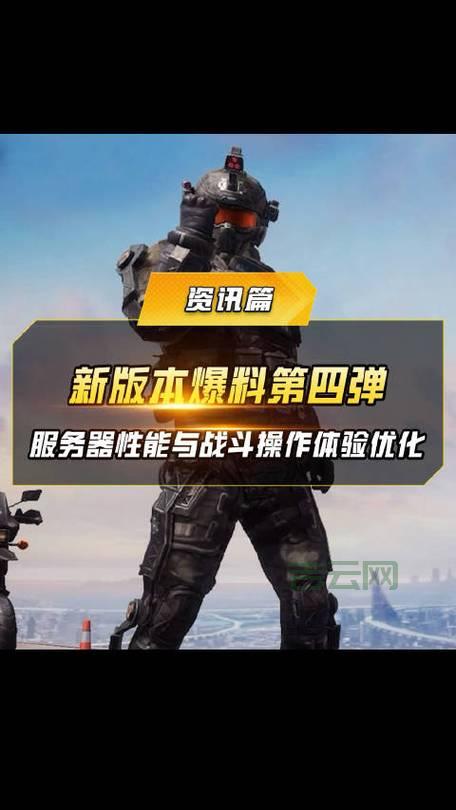 超级服务器新体验：游戏与计算资源的双重突破