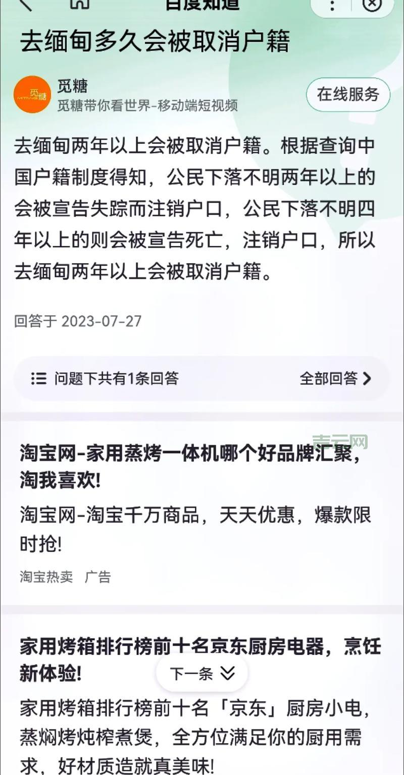 注销备案，避免网站被不法分子利用